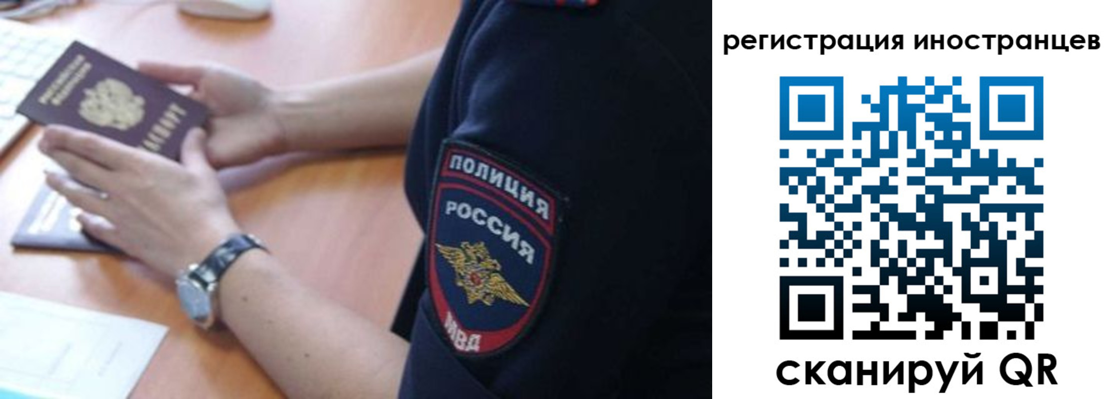 временная регистрация гарантия в Николаевске