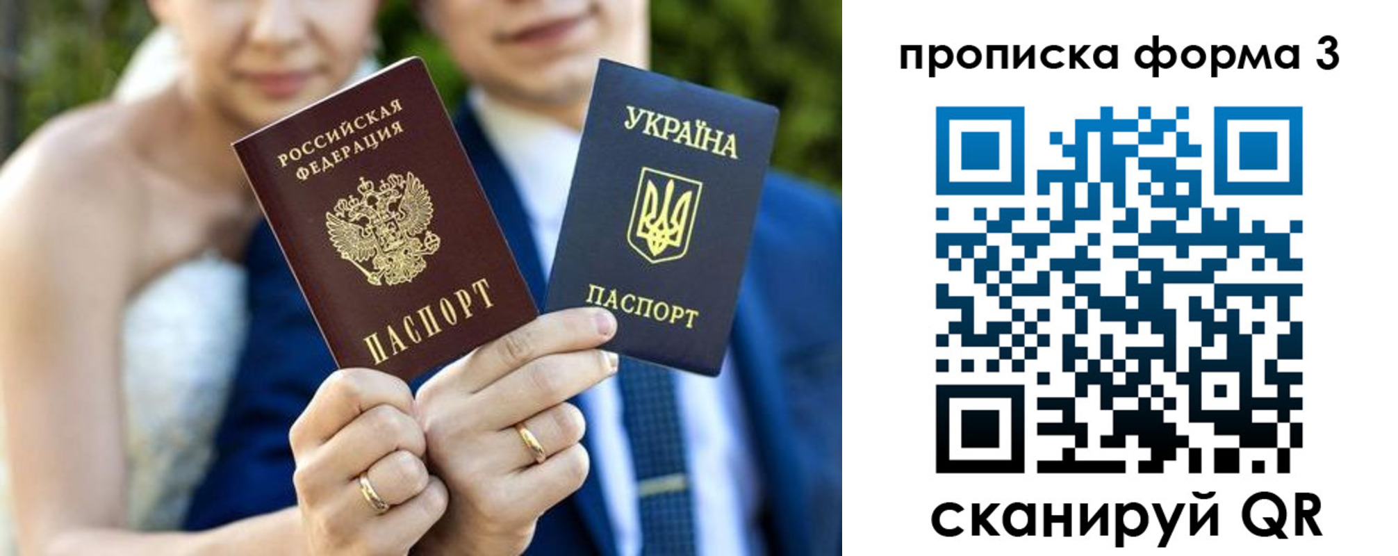 прописка в Николаевске