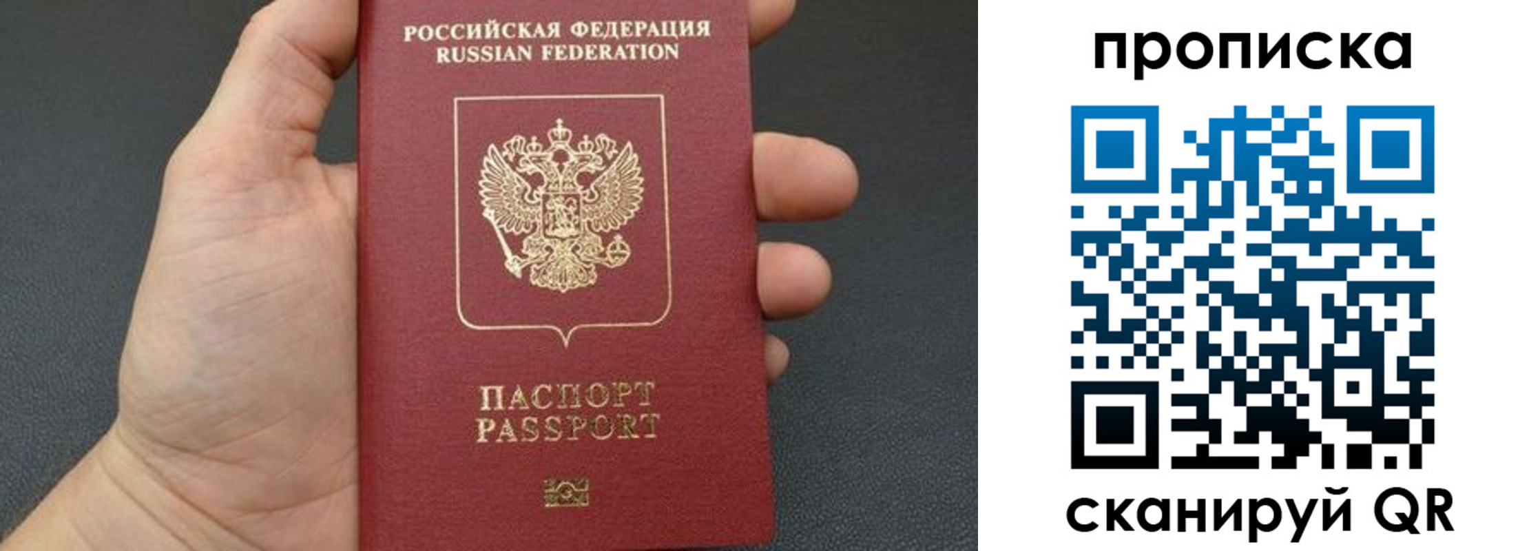 временная прописка в Николаевске