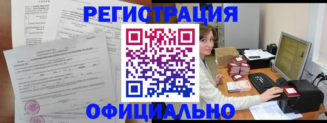 прописка от собственника в Николаевске